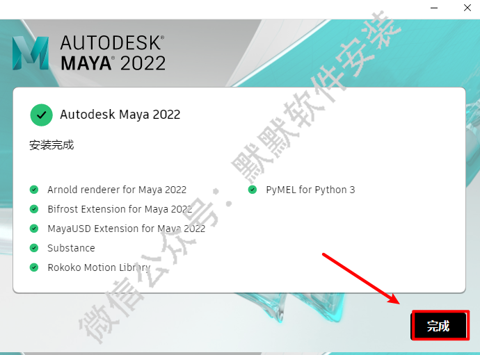 Autodesk Maya 2022三维建模动画软件简体中文破解版下载-Autodesk Maya 2022图文安装教程插图7