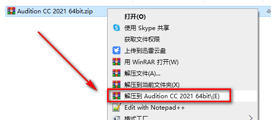 Adobe Audition 2021音频编辑软件简体中文破解版下载-Adobe Audition 2021图文安装教程插图