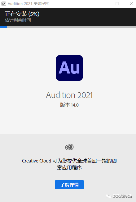 Adobe Audition 2021音频编辑软件简体中文破解版下载-Adobe Audition 2021图文安装教程插图4