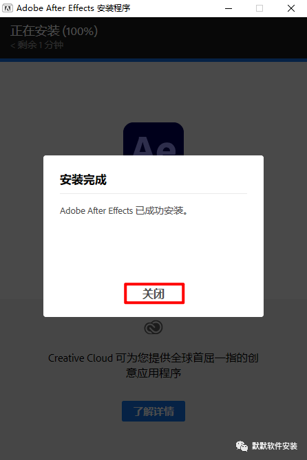 After Effects (AE) 2021图像视频处理软件破解版下载-After Effects (AE) 2021简体中文版安装教程插图5