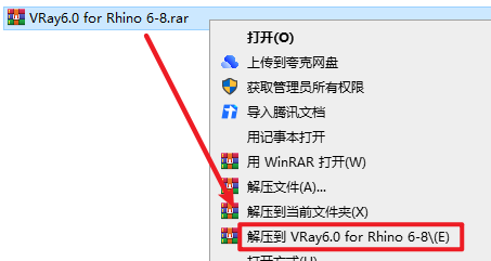 VRay 6.0 for Rhino 6-8犀牛渲染软件简体中文破解版下载-VRay 6.0 for Rhino 6-8图文安装教程插图