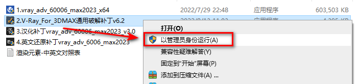 V-ray 6.0 for 3dsmax渲染软件简体中文破解版下载-V-ray 6.0 for 3dsmax图文安装教程插图6