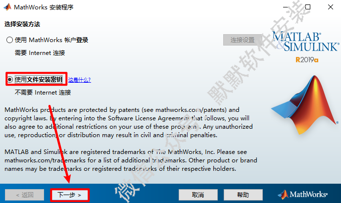 Matlab 2019a商业数学软件简体中文破解版下载-Matlab 2019a图文安装教程插图3