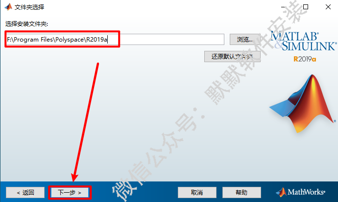 Matlab 2019a商业数学软件简体中文破解版下载-Matlab 2019a图文安装教程插图6