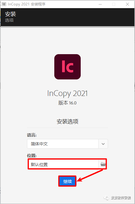 Adobe InCopy 2021文字编辑软件简体中文破解版下载-Adobe InCopy 2021图文安装教程插图3