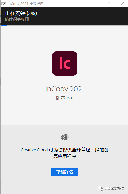 Adobe InCopy 2021文字编辑软件简体中文破解版下载-Adobe InCopy 2021图文安装教程插图4