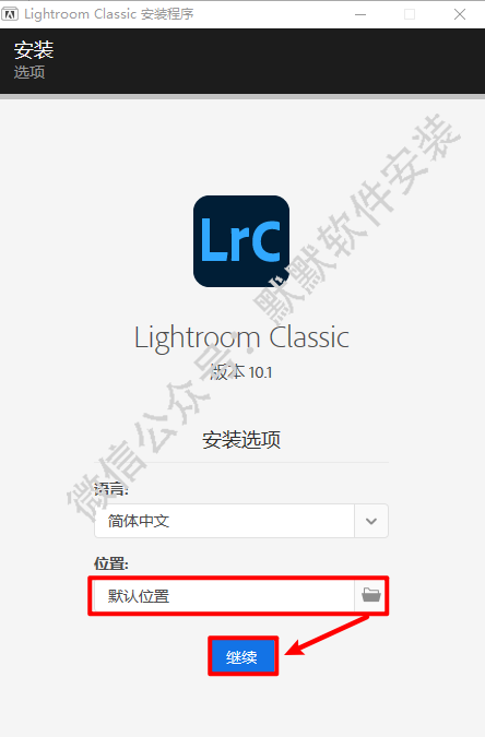 Lightroom Classic Lrc 10.1简体中文破解版下载-Lightroom Classic Lrc 10.1图文安装教程插图3