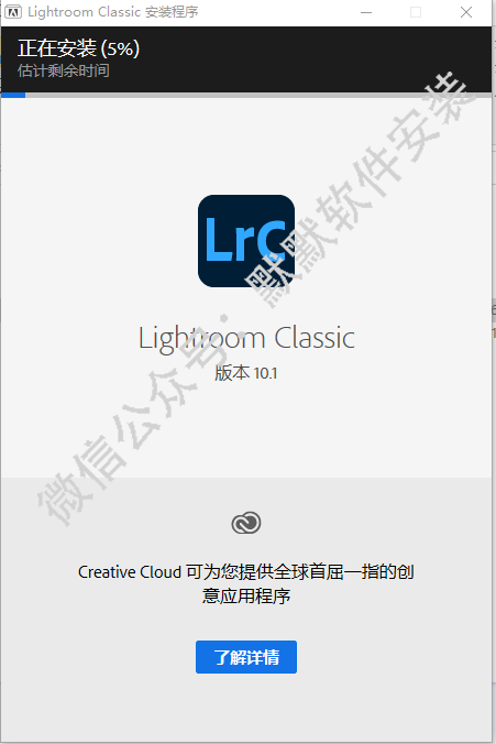 Lightroom Classic Lrc 10.1简体中文破解版下载-Lightroom Classic Lrc 10.1图文安装教程插图4