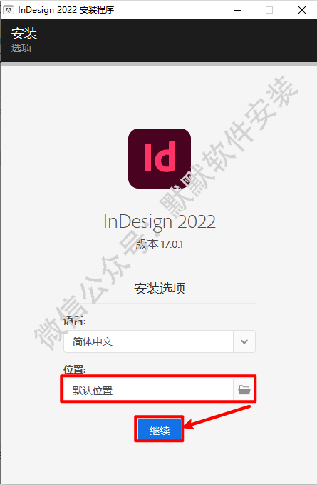 Adobe InDesign 2022页面排版设计工具简体中文破解版下载-Adobe InDesign 2022图文安装教程插图2