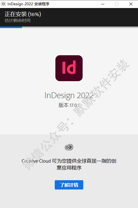 Adobe InDesign 2022页面排版设计工具简体中文破解版下载-Adobe InDesign 2022图文安装教程插图3