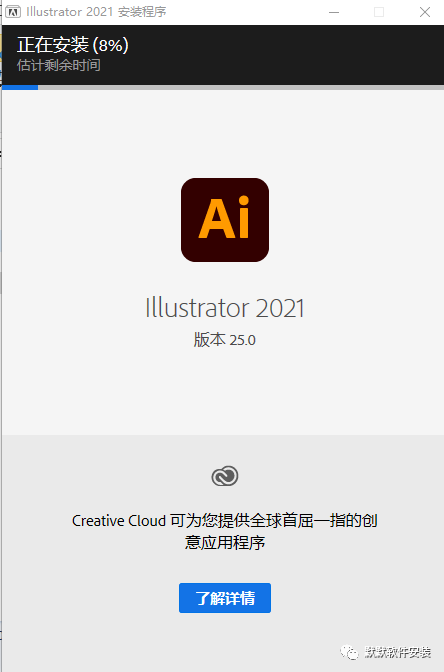 Adobe illustrator (Ai)2021矢量插画软件简体中文破解版下载-Adobe illustrator (Ai)2021图文安装教程插图3