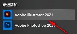 Adobe illustrator (Ai)2021矢量插画软件简体中文破解版下载-Adobe illustrator (Ai)2021图文安装教程插图5