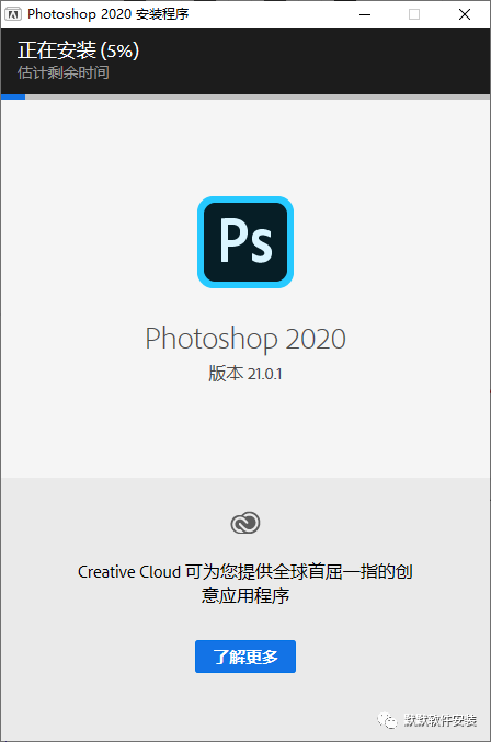 Photoshop (PS)2020图像处理软件简体中文破解版下载-Photoshop (PS)2020图文安装教程插图3