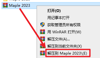 Maple 2023商用计算机代数系统简体中文破解版软件下载-Maple 2023图文安装教程插图