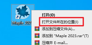 Maple 2023商用计算机代数系统简体中文破解版软件下载-Maple 2023图文安装教程插图14