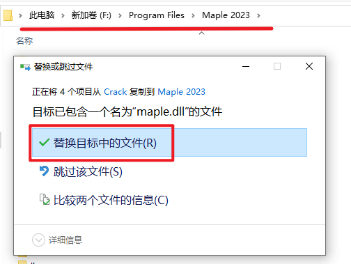 Maple 2023商用计算机代数系统简体中文破解版软件下载-Maple 2023图文安装教程插图16