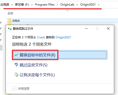 Origin 2021简体中文破解版软件下载-Origin 2021图文安装教程插图17