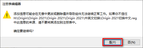 Origin 2021简体中文破解版软件下载-Origin 2021图文安装教程插图20