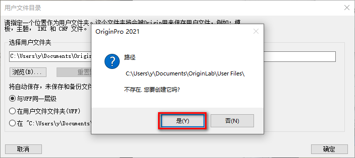 Origin 2021简体中文破解版软件下载-Origin 2021图文安装教程插图24