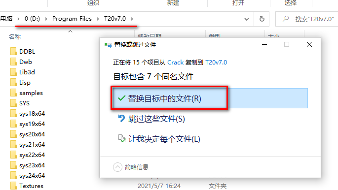 天正T20 V7.0建筑软件简体中文破解版下载-天正T20 V7.0图文安装教程插图10