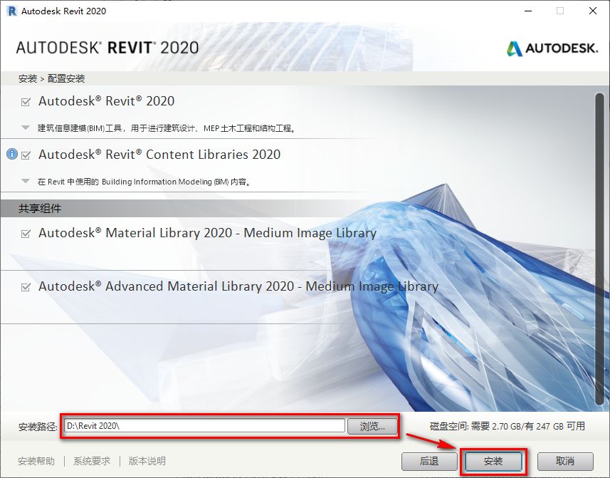 Autodesk Revit 2020建筑信息模型(BIM)构建安装包下载-Autodesk Revit 2020破解安装教程插图4