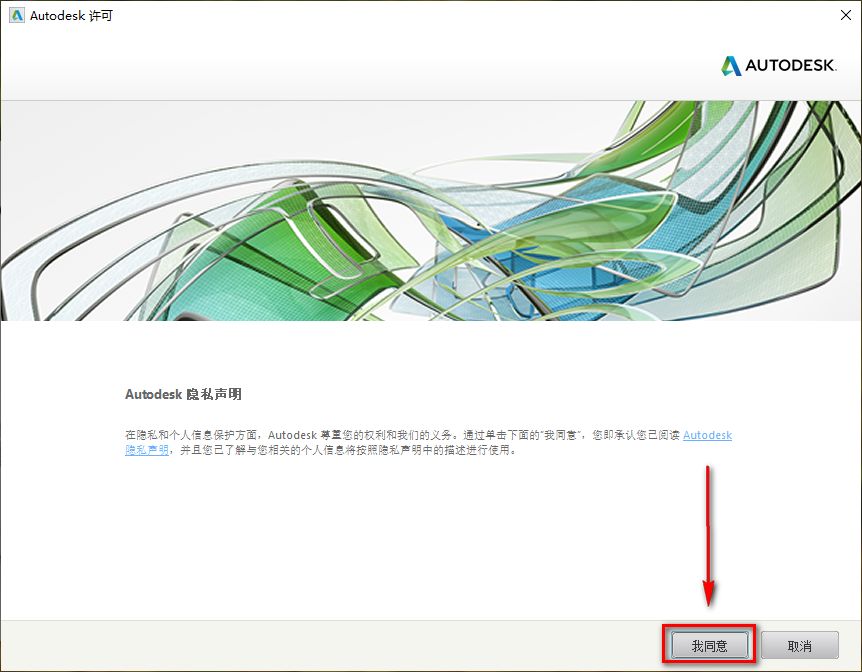 Autodesk Revit 2020建筑信息模型(BIM)构建安装包下载-Autodesk Revit 2020破解安装教程插图6