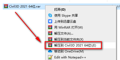 AutoCAD Civil3D 2021简体中文破解版安装包下载-AutoCAD Civil3D 2021图文安装教程插图