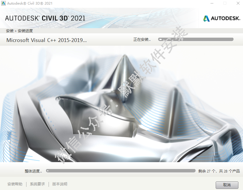 AutoCAD Civil3D 2021简体中文破解版安装包下载-AutoCAD Civil3D 2021图文安装教程插图7