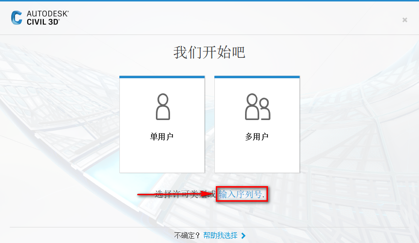 AutoCAD Civil3D 2021简体中文破解版安装包下载-AutoCAD Civil3D 2021图文安装教程插图14