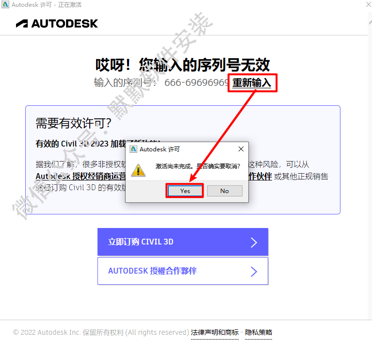AutoCAD Civil3D 2021简体中文破解版安装包下载-AutoCAD Civil3D 2021图文安装教程插图17