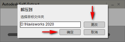 Autodesk Navisworks 2020三维设计软件简体中文破解版下载-Autodesk Navisworks 2020图文安装教程插图3