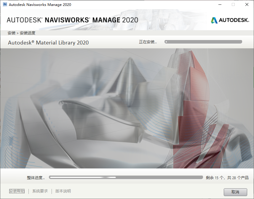 Autodesk Navisworks 2020三维设计软件简体中文破解版下载-Autodesk Navisworks 2020图文安装教程插图7