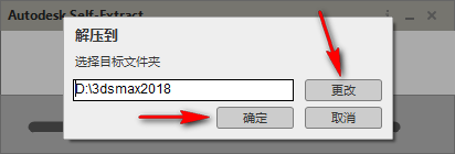 3Ds max2018三维动画渲染软件简体中文破解版下载-3Ds max2018图文安装教程插图2