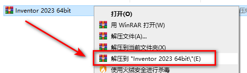 Inventor 2023三维可视化实体模拟软件简体中文破解版下载-Inventor 2023图文安装教程插图
