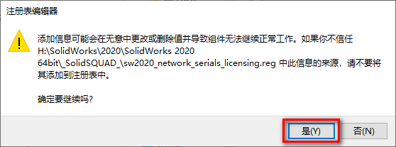 SolidWorks 2020三维机械设计软件简体中文破解版安装包下载-SolidWorks 2020图文详细安装教程插图3