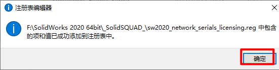 SolidWorks 2020三维机械设计软件简体中文破解版安装包下载-SolidWorks 2020图文详细安装教程插图4