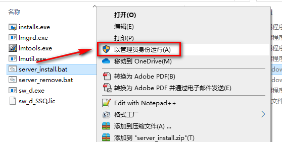 SolidWorks 2020三维机械设计软件简体中文破解版安装包下载-SolidWorks 2020图文详细安装教程插图6