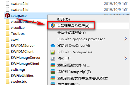 SolidWorks 2020三维机械设计软件简体中文破解版安装包下载-SolidWorks 2020图文详细安装教程插图9