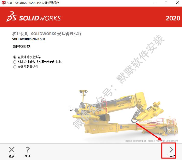 SolidWorks 2020三维机械设计软件简体中文破解版安装包下载-SolidWorks 2020图文详细安装教程插图11