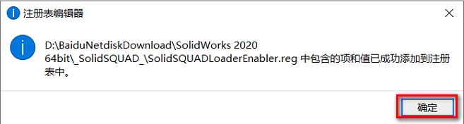SolidWorks 2020三维机械设计软件简体中文破解版安装包下载-SolidWorks 2020图文详细安装教程插图29