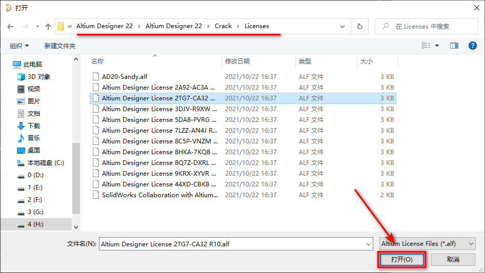 Altium Designer 22电路仿真软件简体中文破解版软件下载-Altium Designer 22图文安装教程插图16