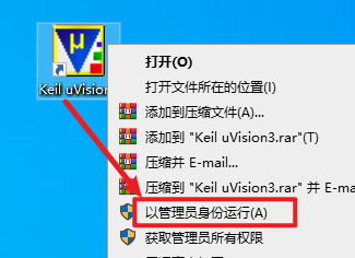 Keil uvision3 C51单片机C语言开发软件简体中文版安装包下载-Keil uvision3 C51破解版图文安装教程插图9