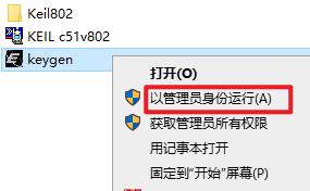 Keil uvision3 C51单片机C语言开发软件简体中文版安装包下载-Keil uvision3 C51破解版图文安装教程插图12