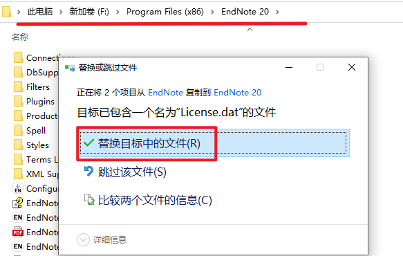 EndNote 20文献管理软件中文英文版安装包下载-EndNote 20破解安装教程插图18