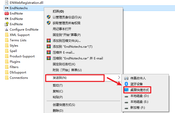 EndNote 20文献管理软件中文英文版安装包下载-EndNote 20破解安装教程插图19