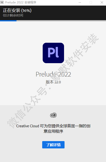 Adobe Prelude 2022视频编辑软件安装包下载-Adobe Prelude 2022破解安装教程插图3