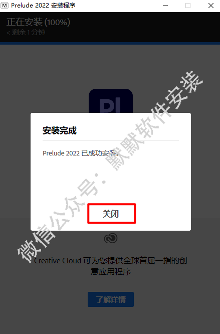 Adobe Prelude 2022视频编辑软件安装包下载-Adobe Prelude 2022破解安装教程插图4