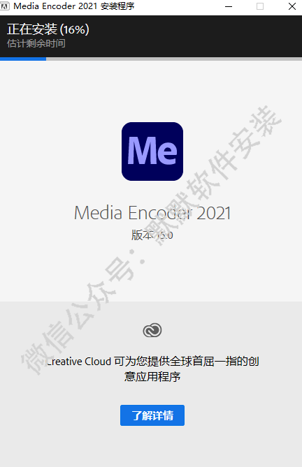 Adobe Media Encoder 2021视频音频编码软件安装包下载-Adobe Media Encoder 2021破解安装教程插图4