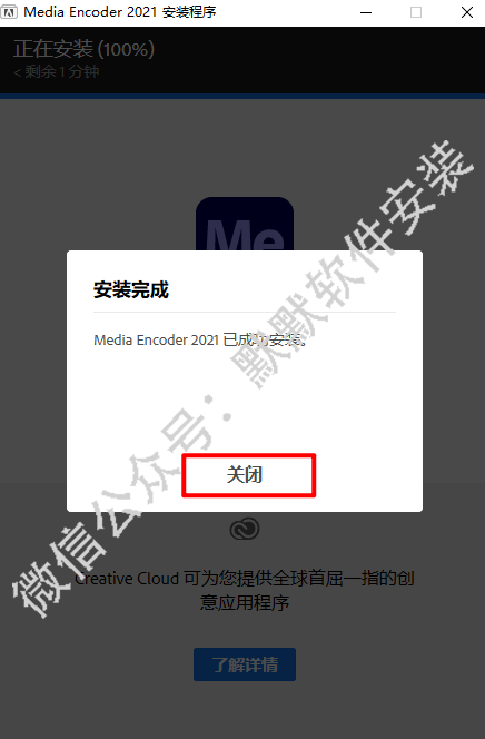 Adobe Media Encoder 2021视频音频编码软件安装包下载-Adobe Media Encoder 2021破解安装教程插图5