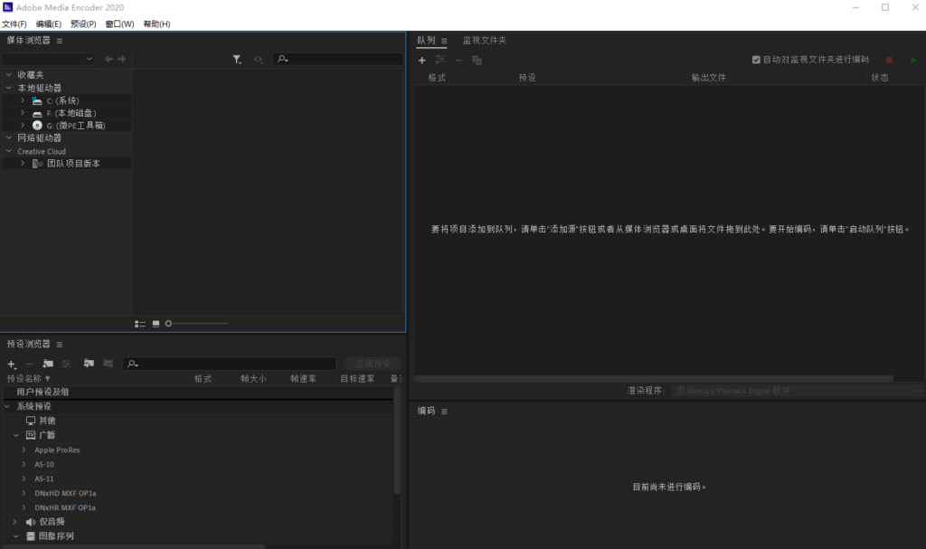 Adobe Media Encoder 2021视频音频编码软件安装包下载-Adobe Media Encoder 2021破解安装教程插图7